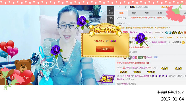 魅力女人唱民歌的图片
