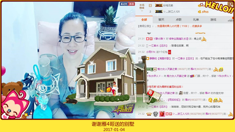 魅力女人唱民歌的图片