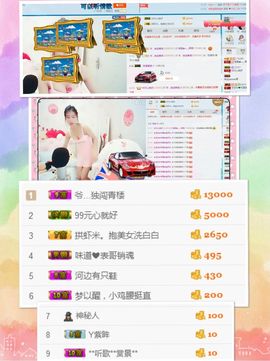 35323❥果果╰╯主播照片