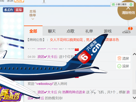 醉，可爱主播照片