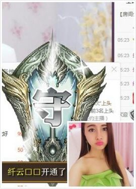 小小6663.主播照片