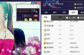 红冠了！主播照片