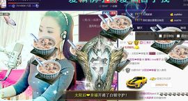 红冠了！主播照片