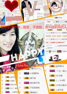 @翎云主播照片
