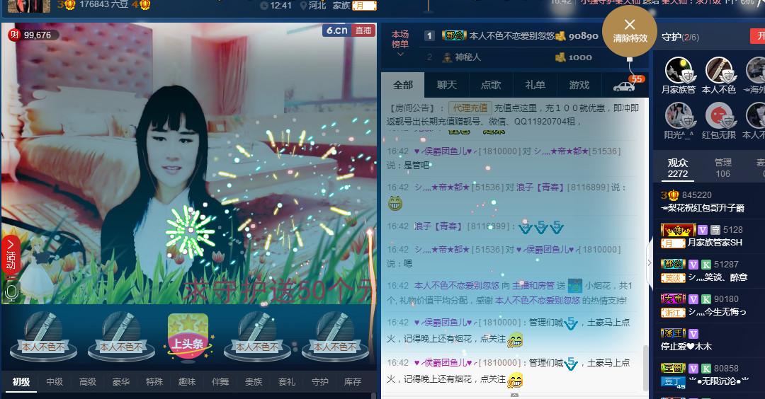 梨花不再期待的图片