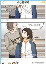 醉，可爱主播照片