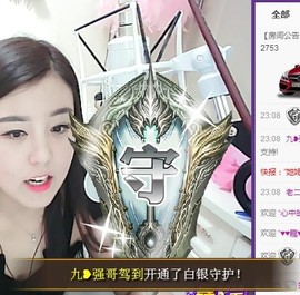 九小九，主播照片