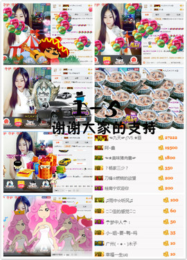 村花😯主播照片