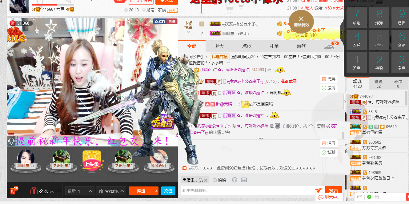 ✿。婳祎♬的主播照片