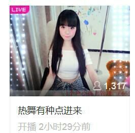醉，可爱主播照片