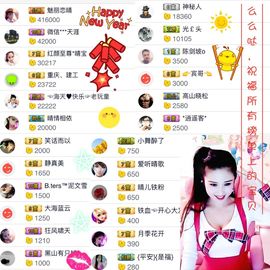魅丽晴儿主播照片
