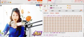 心儿梦想成真主播照片