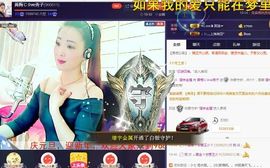红冠了！主播照片