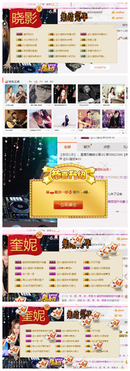 DJ21225主播照片