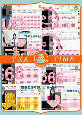 ❁偲偲❁╭☞六月见主播照片