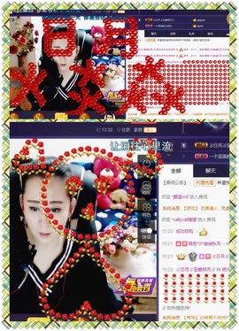 缘分主播主播照片