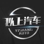 以上汽车