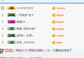 一帘幽梦as主播照片