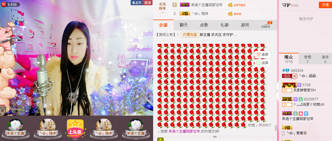 ╰☆╮涵涵的主播照片