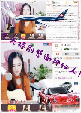 藝ღ小艺艺ღ主播照片