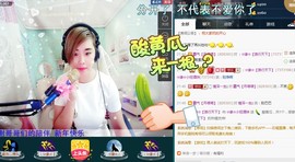 ☆缘☆酒妹主播照片