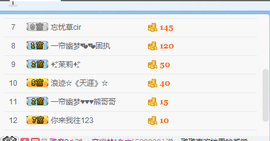 一帘幽梦as主播照片