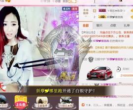 ゞ悠乐★婉儿つ主播照片