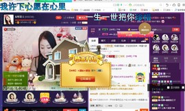 ￡八月￡用心唱主播照片