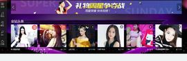 小妖❤出山主播照片