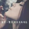 繁华背后╮落幕谁的悲