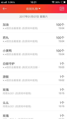荣ღ荣儿主播照片
