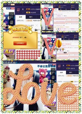 缘分主播主播照片