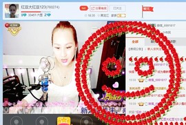 红豆大红豆123主播照片