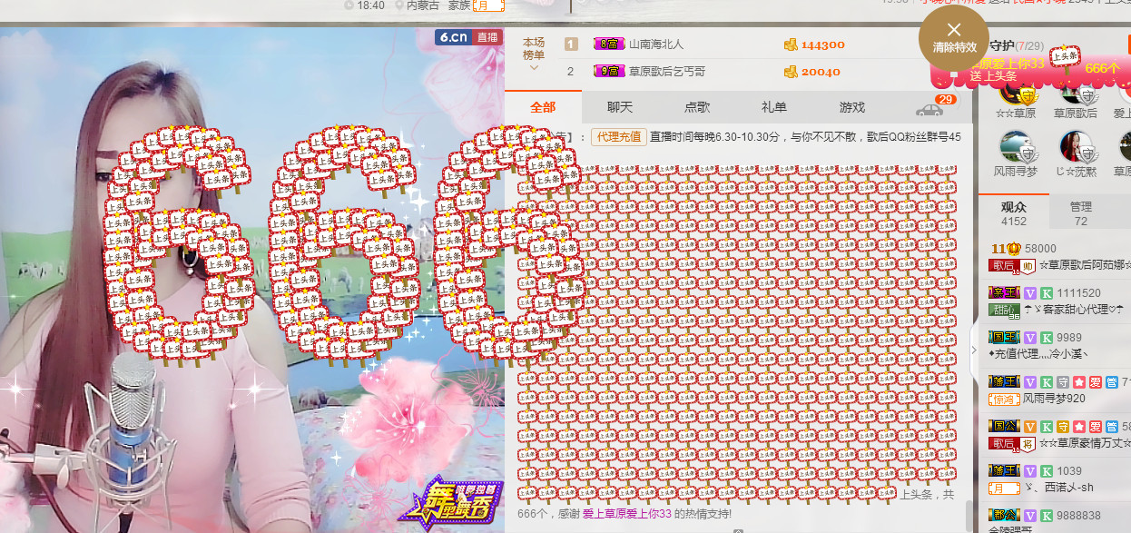 歌后阿茹娜的图片