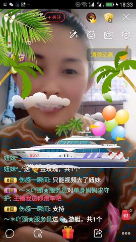 冰💋心的憧憬主播照片