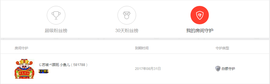 じ苏坡べ-一直在努力主播照片