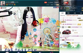 Baby♥明天♥主播照片