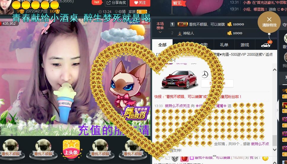 ✿湾湾✿的图片