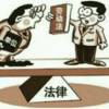 东莞法律咨询郭瑞鑫海报