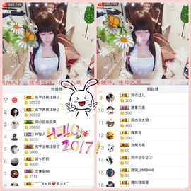 杭漂东北电台主播润主播照片