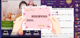 ￡八月￡用心唱主播照片