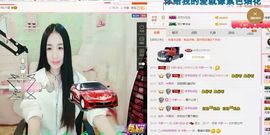 小妖❤出山主播照片