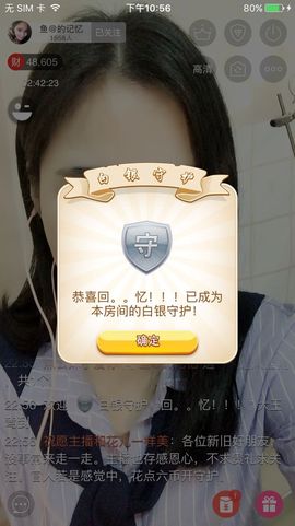 曾…经主播照片