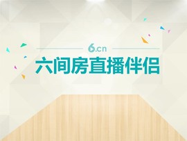一花，，，一草主播照片