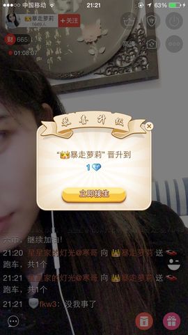 👑暴走萝莉主播照片