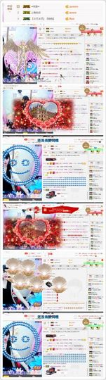 晓晓♚小暖主播照片