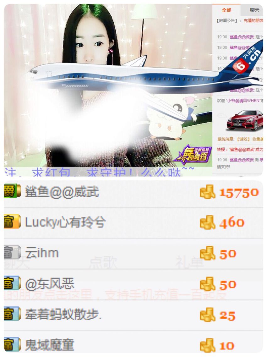 朵兰miemie的主播照片