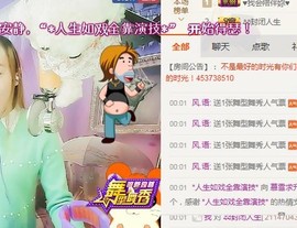 慕💕雪主播照片
