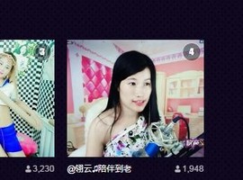 @翎云主播照片