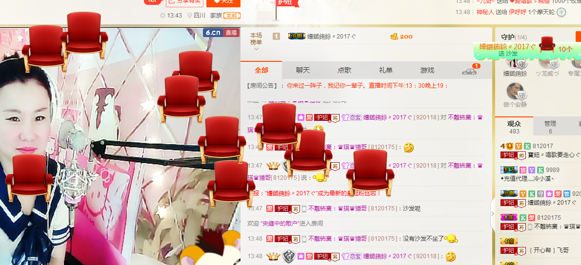 ♪霸气姐♪♪主播照片